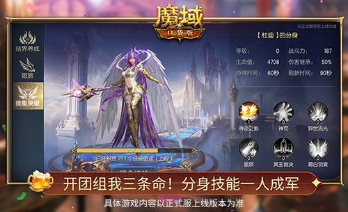 新手開(kāi)團(tuán)首選，《魔域口袋版》法系T0新神誕生