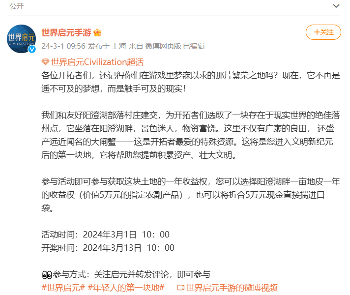 為了解決玩家住房焦慮，手游《世界啟元》給他們準備了塊地