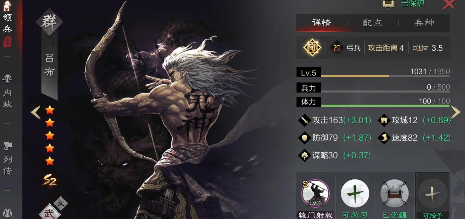 率土之濱弓呂布怎么樣