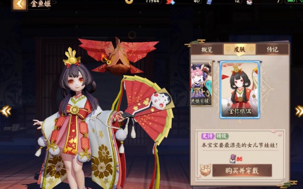決戰(zhàn)平安京金魚姬怎么玩