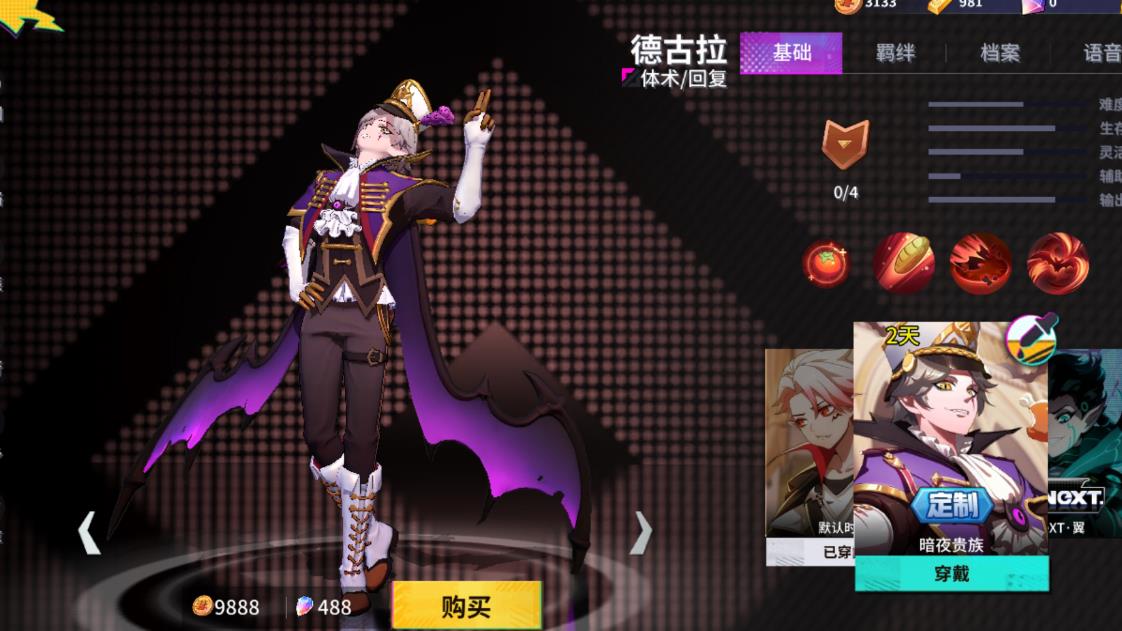 非人學(xué)園德古拉怎么玩