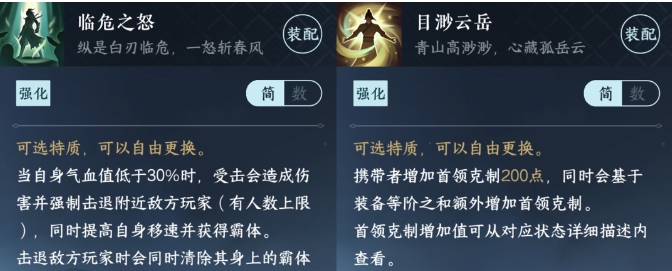 逆水寒手游九州飛光版本怎么提秒傷