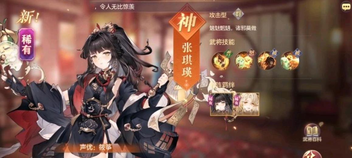 三國(guó)志幻想大陸張琪瑛怎么樣