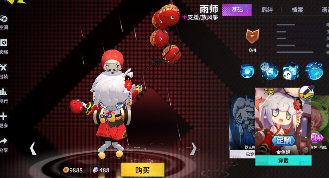 非人學(xué)園雨師怎么玩