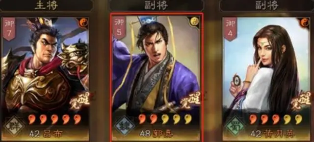 三國(guó)志戰(zhàn)略版三勢(shì)呂怎么玩