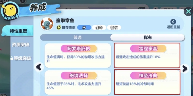 蛋仔派對(duì)蠻拳章魚技能怎么樣