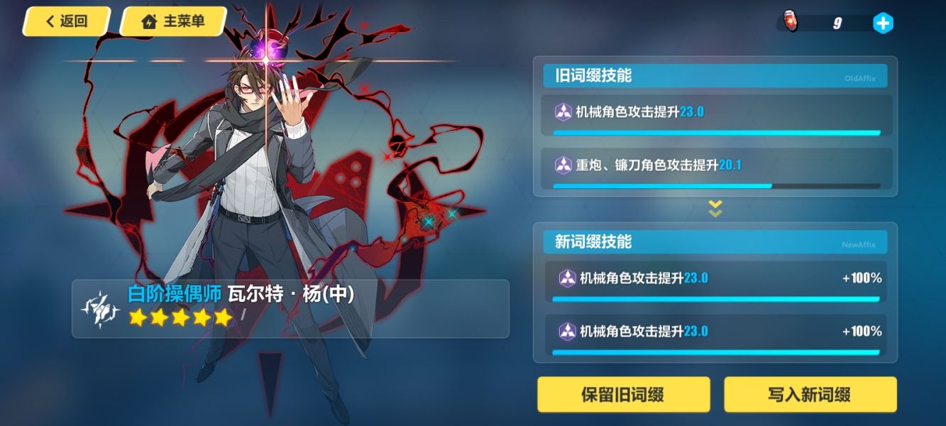 崩壞3詞綴系統(tǒng)怎么玩