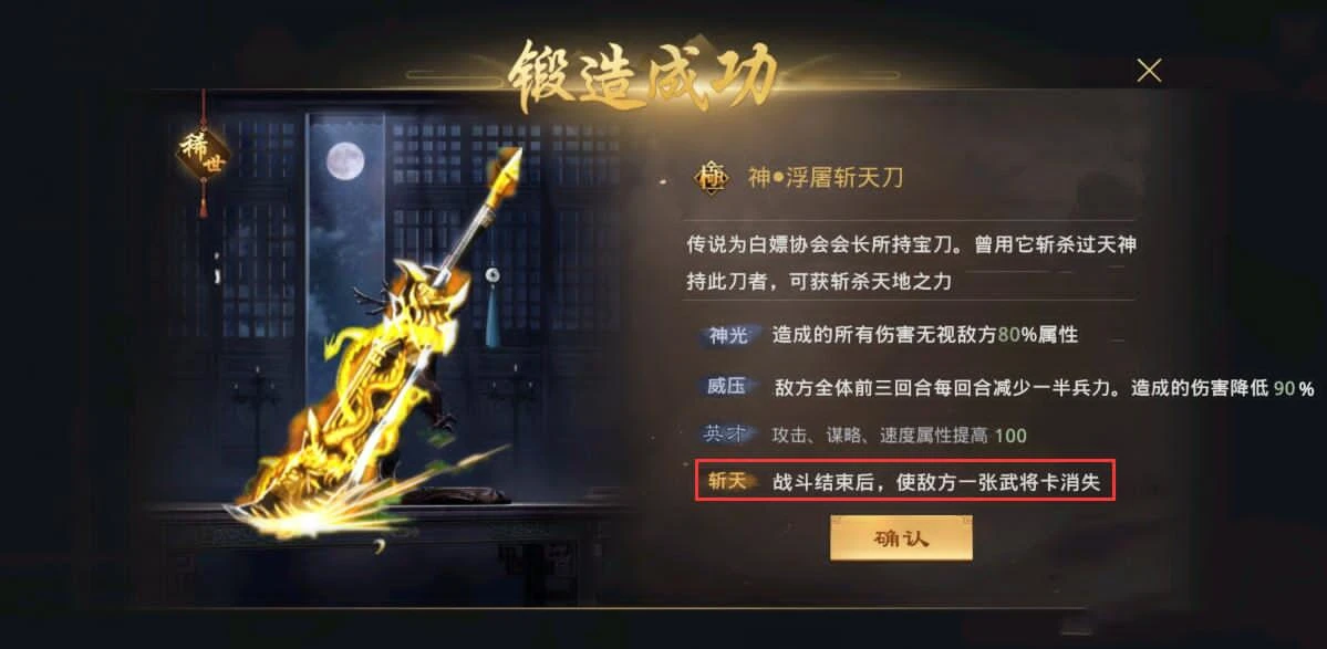 率土之濱寶物如何選擇