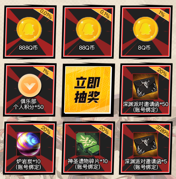 《地下城與勇士：起源》游戲家俱樂(lè)部固定團(tuán)招募，贏888Q幣