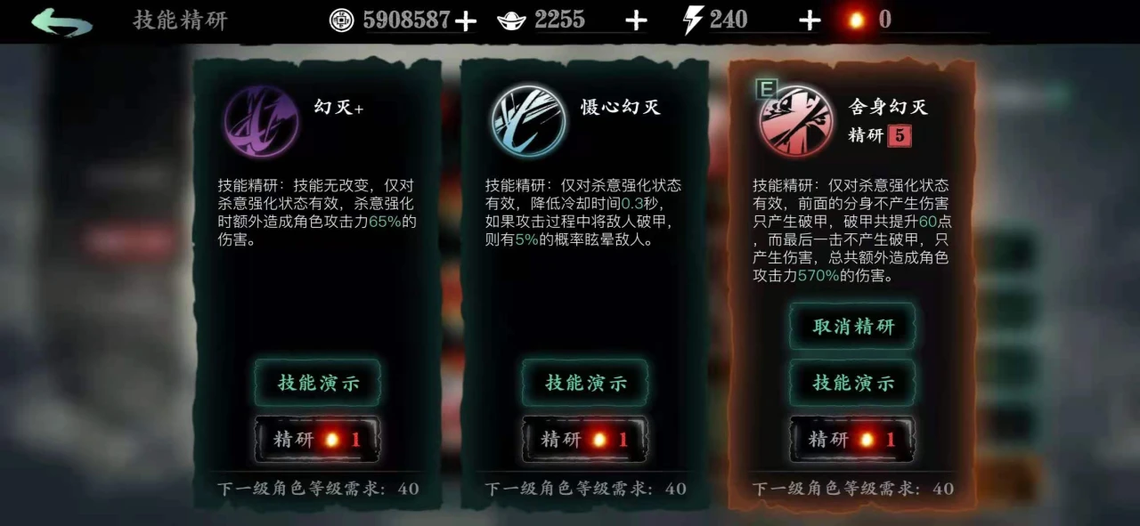 影之刃3哪些心法值得培養(yǎng)