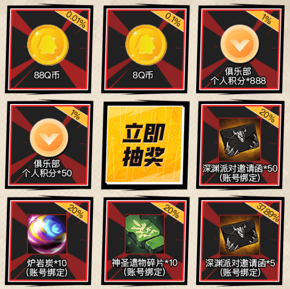 《地下城與勇士：起源》游戲家俱樂(lè)部固定團(tuán)招募，贏888Q幣