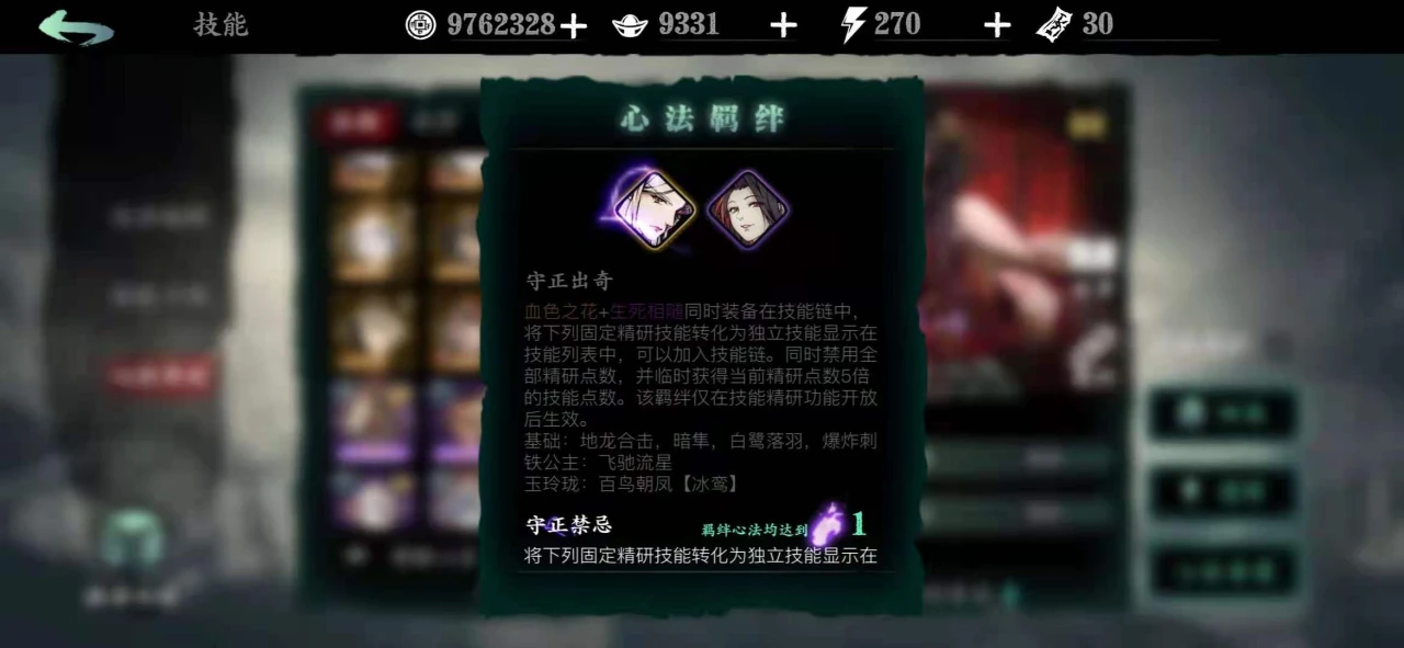影之刃3哪些心法值得培養(yǎng)