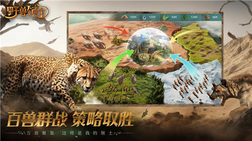 《野獸領主：新世界》邀您走進野獸世界，體驗動物生存之戰(zhàn)
