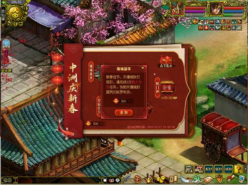 喜迎中洲新年，《問道》大荒戰(zhàn)神等珍貴寵物豪氣放送中