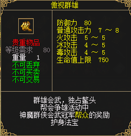 3月1日《刀劍online》開啟輕松爆裝新服