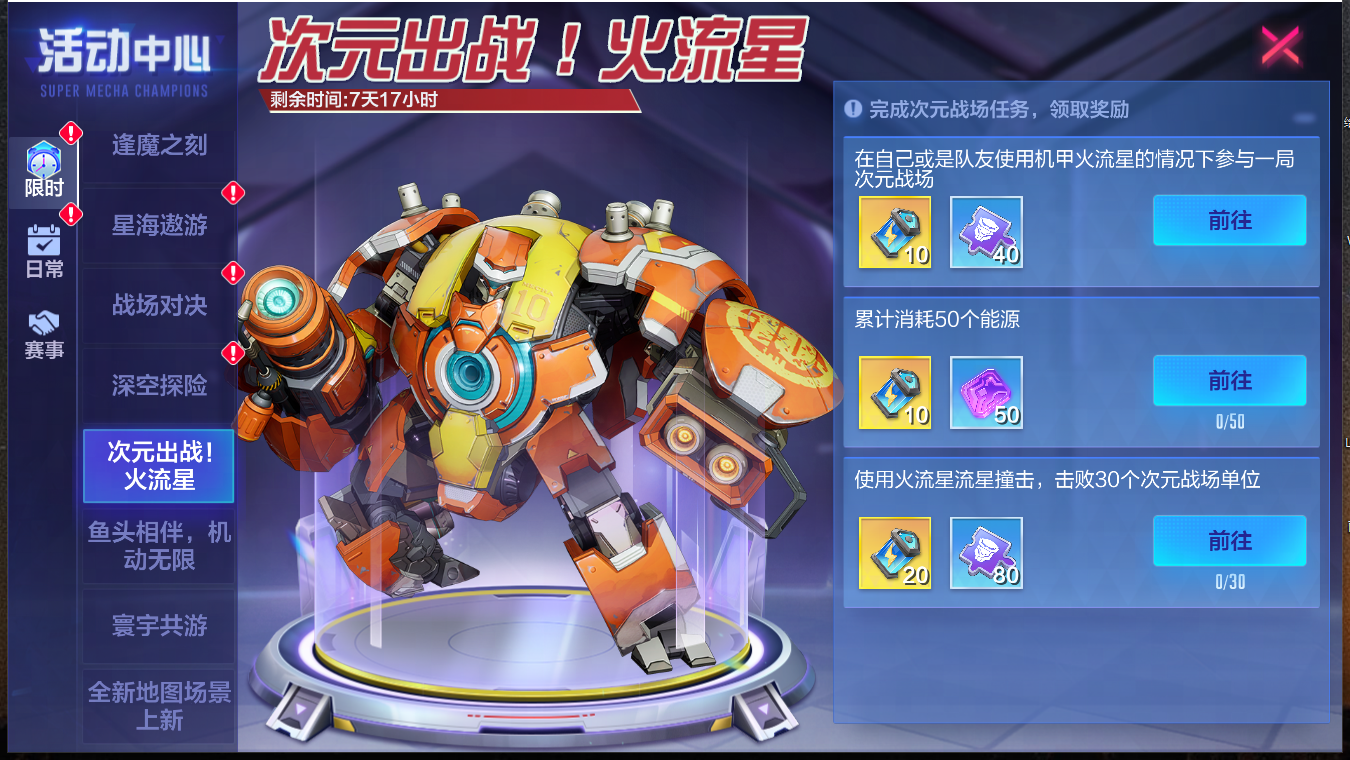 《機(jī)動(dòng)都市阿爾法》× 中國航天科工三院310所航科傳媒聯(lián)動(dòng)賽季開啟