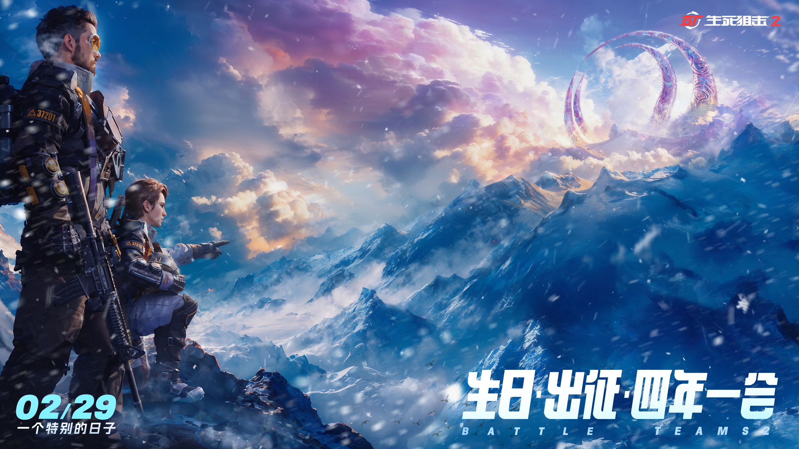 遠(yuǎn)古神跡再現(xiàn)，《生死狙擊2》全新版本共尋迷蹤