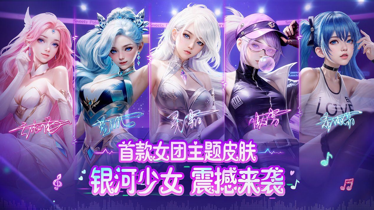 團(tuán)圓在今宵，《球球大作戰(zhàn)》攜知名主播開啟2024龍年驚喜