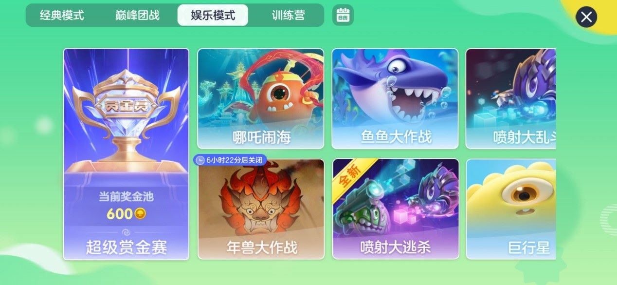 團(tuán)圓在今宵，《球球大作戰(zhàn)》攜知名主播開啟2024龍年驚喜