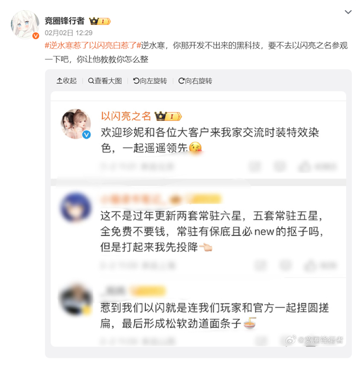 別炫技了,《以閃亮之名》新版本重工華麗套是想美瘋誰啊
