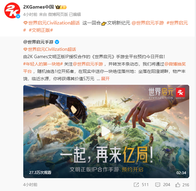SLG市場迎來零號玩家，4X策略鼻祖《文明》手游前來破局