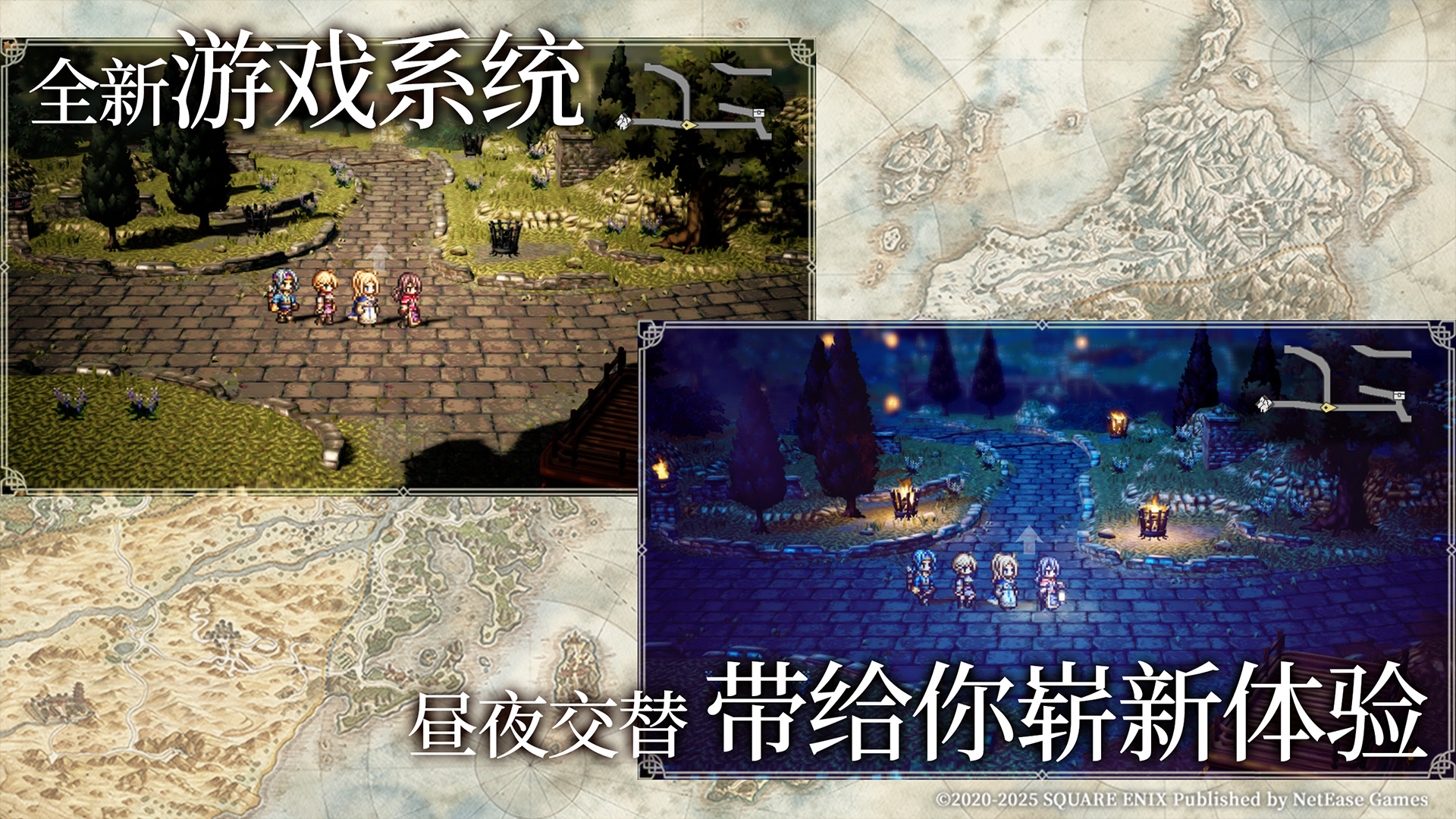 《歧路旅人：大陸的霸者》一周年慶典盛大開啟,索里斯帝亞篇開啟