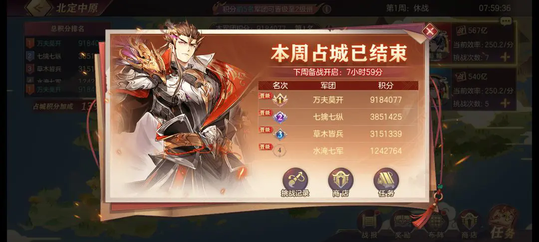 三國志幻想大陸北定中原怎么打