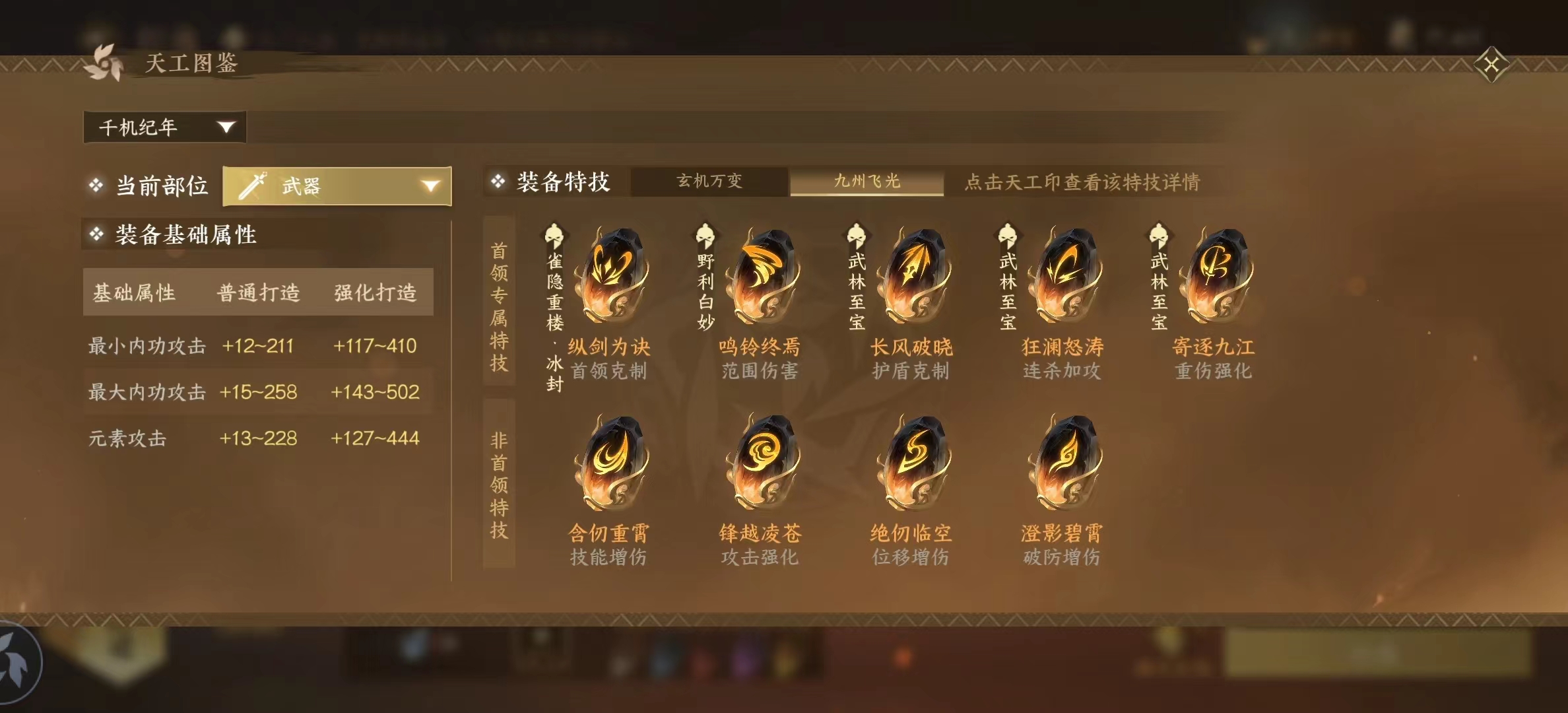 逆水寒手游新版本打造有哪些
