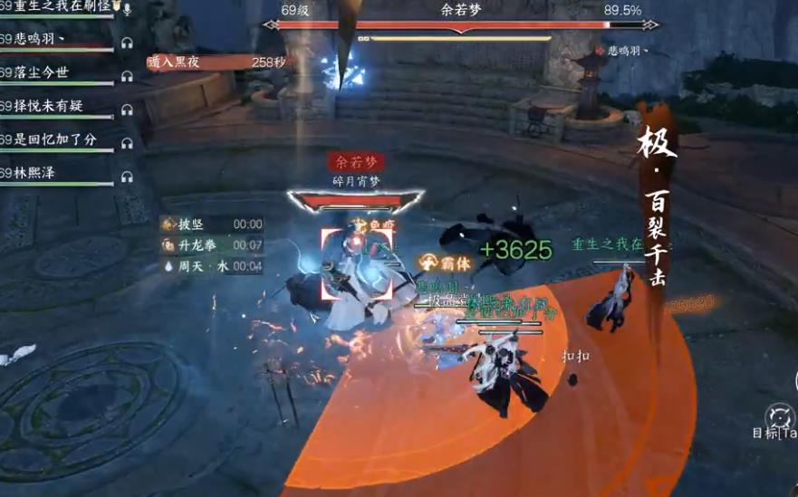 逆水寒手游余若夢(mèng)怎么打