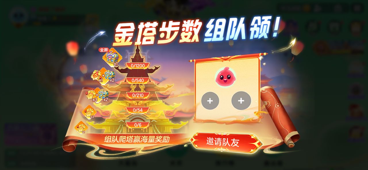 限時金蘑菇商城開業(yè)，《球球大作戰(zhàn)》白色情人節(jié)活動上線