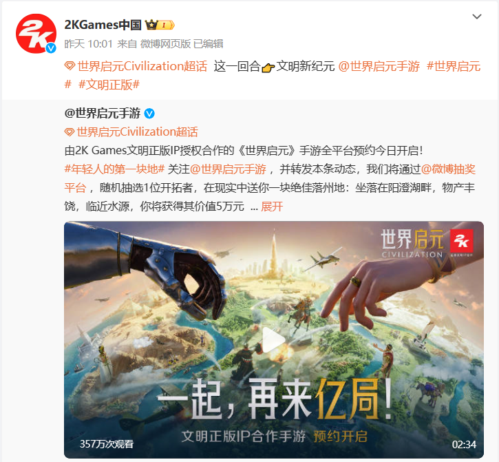 為了解決玩家住房焦慮，手游《世界啟元》給他們準備了塊地