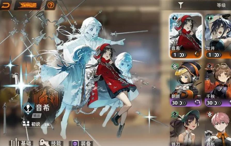 新月同行音希怎么玩
