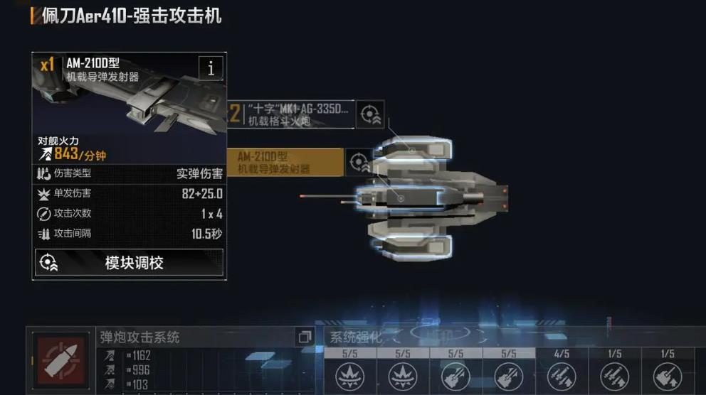 無盡的拉格朗日佩刀aer410怎么樣