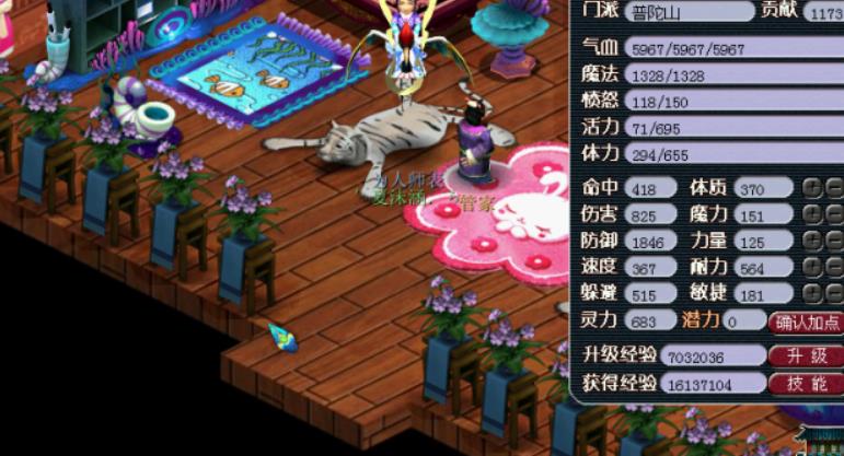夢幻西游手游普陀山怎么加點