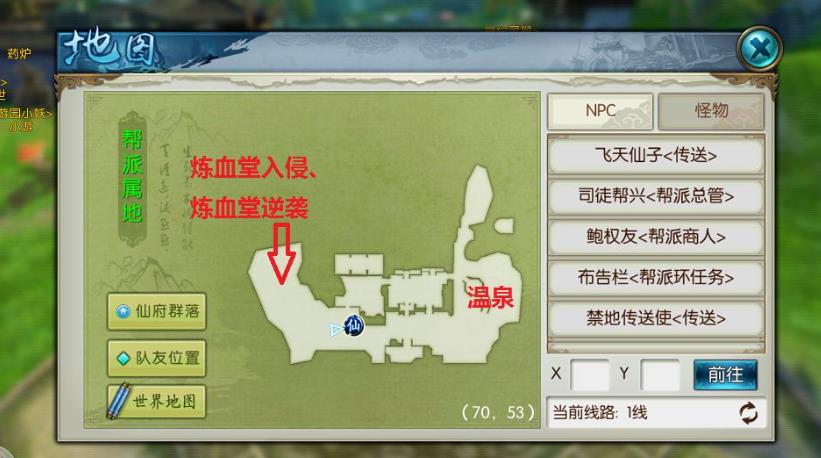 誅仙手游幫派怎么升級