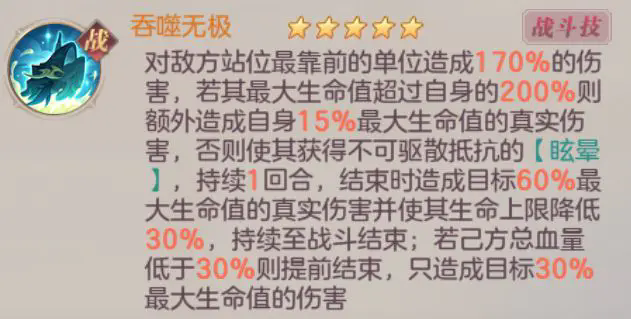 三國志幻想大陸鯤鵬怎么樣