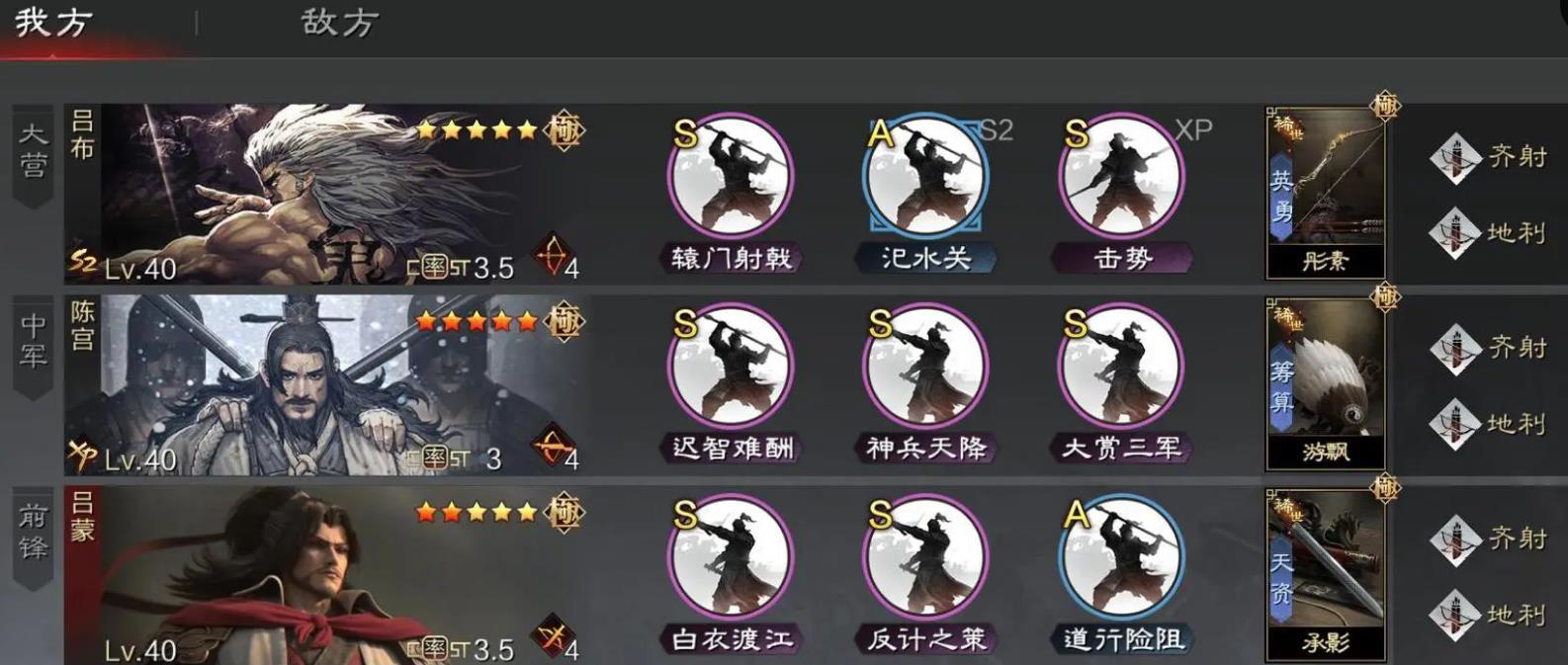 率土之濱弓呂布怎么樣
