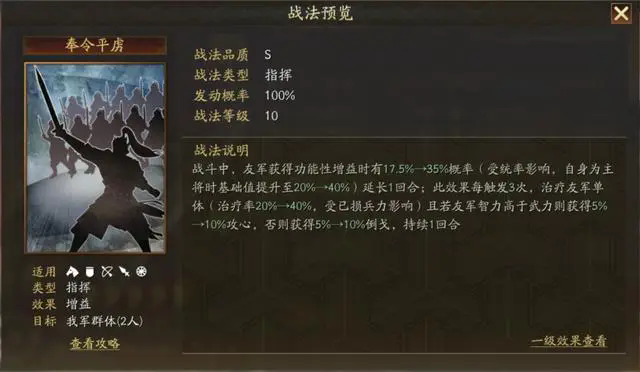 三國(guó)志戰(zhàn)略版sp孫堅(jiān)值得培養(yǎng)嗎