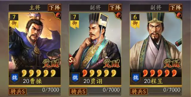 三國(guó)志戰(zhàn)略版程昱值得培養(yǎng)嗎