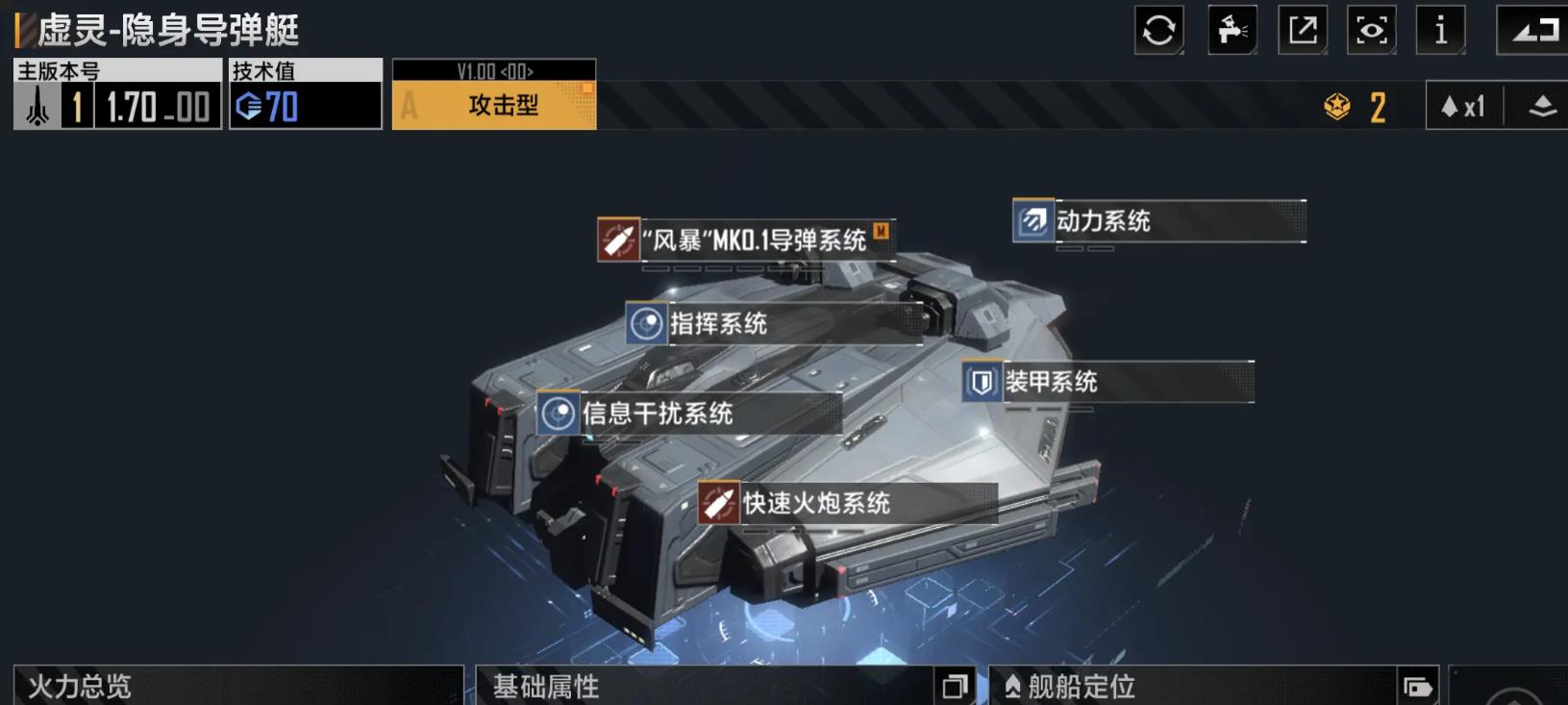 無盡的拉格朗日虛靈隱身導彈艇怎么樣