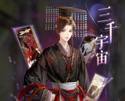 如鳶三千宇宙活動怎么通關(guān)