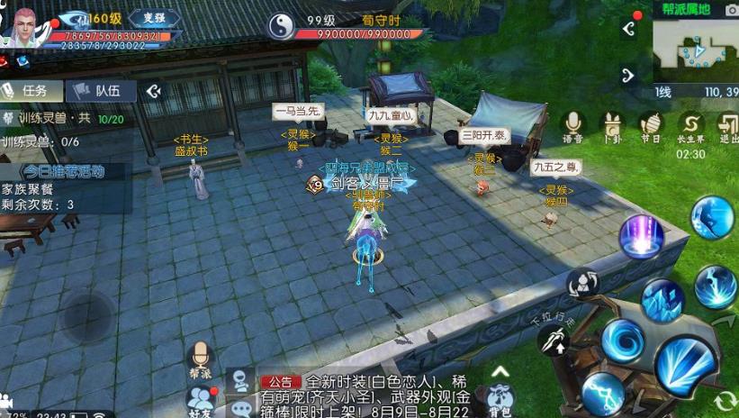 誅仙手游幫派怎么升級