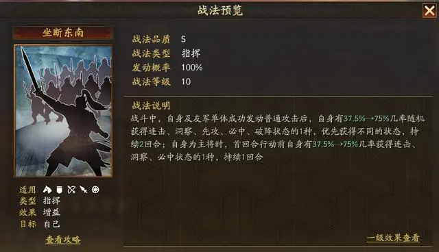 三國(guó)志戰(zhàn)略版孫權(quán)值得培養(yǎng)嗎