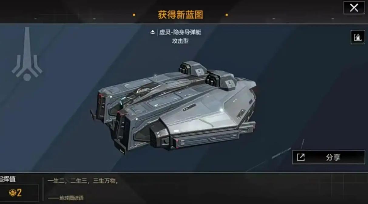 無盡的拉格朗日虛靈隱身導彈艇怎么樣