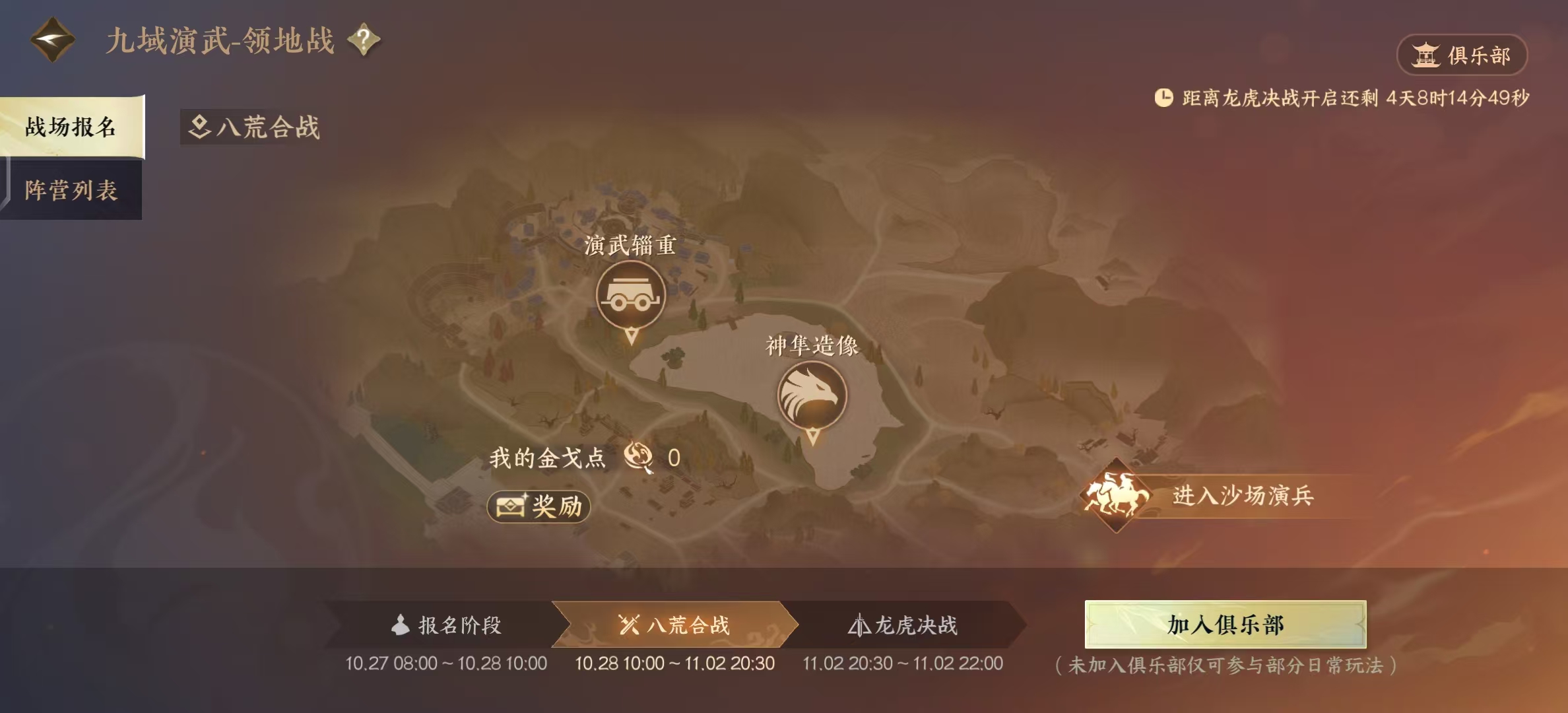 逆水寒手游領(lǐng)地戰(zhàn)怎么玩