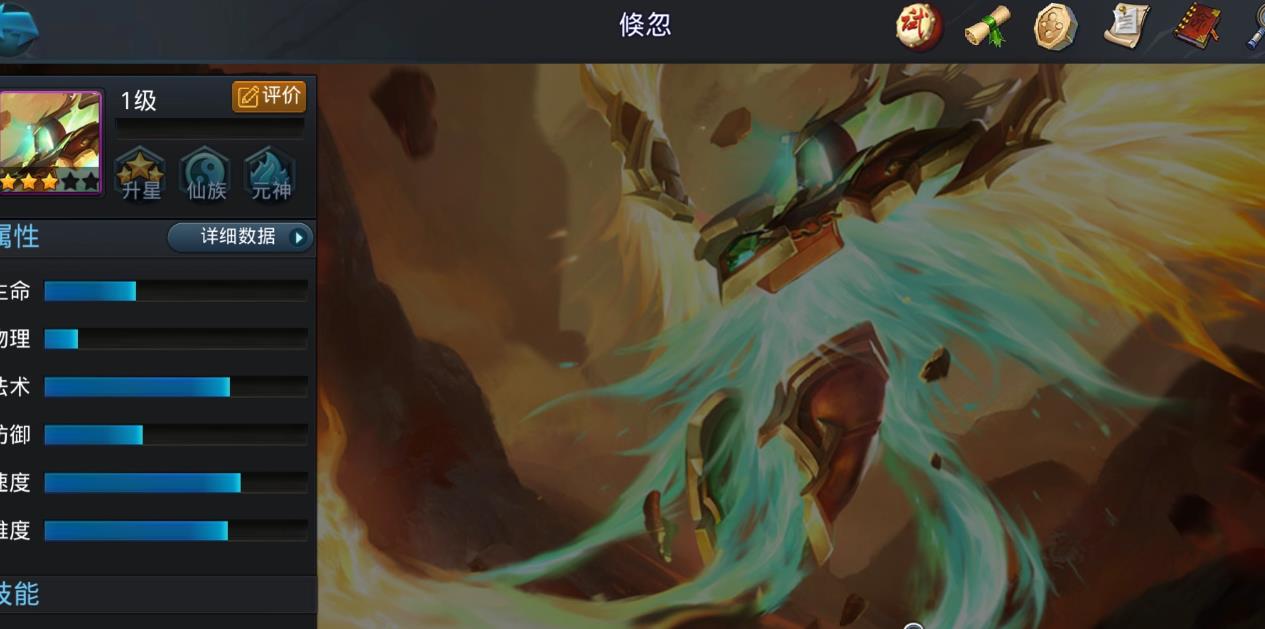 亂斗西游2倏忽怎么玩
