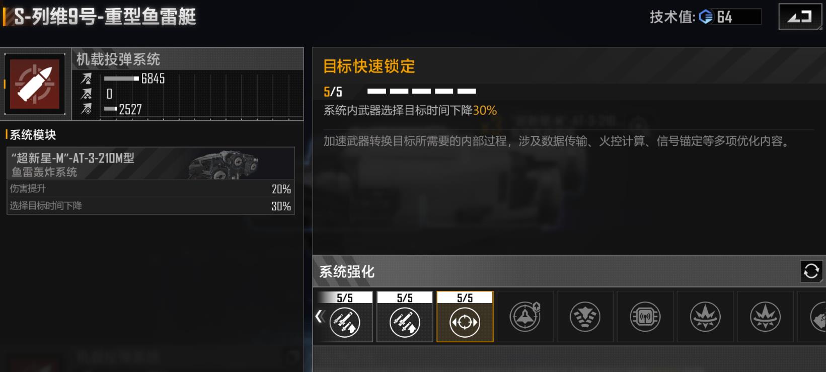 無盡的拉格朗日列維9號怎么樣