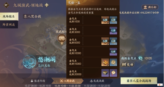 逆水寒手游領(lǐng)地戰(zhàn)怎么玩
