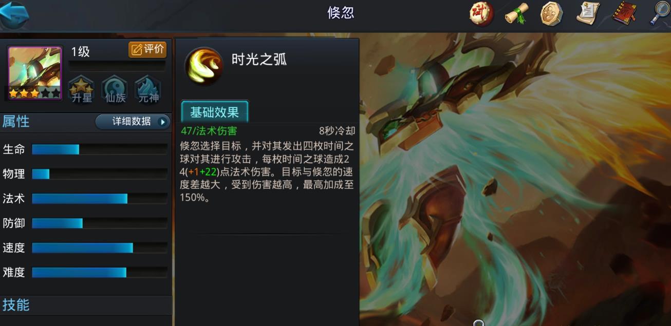 亂斗西游2倏忽怎么玩