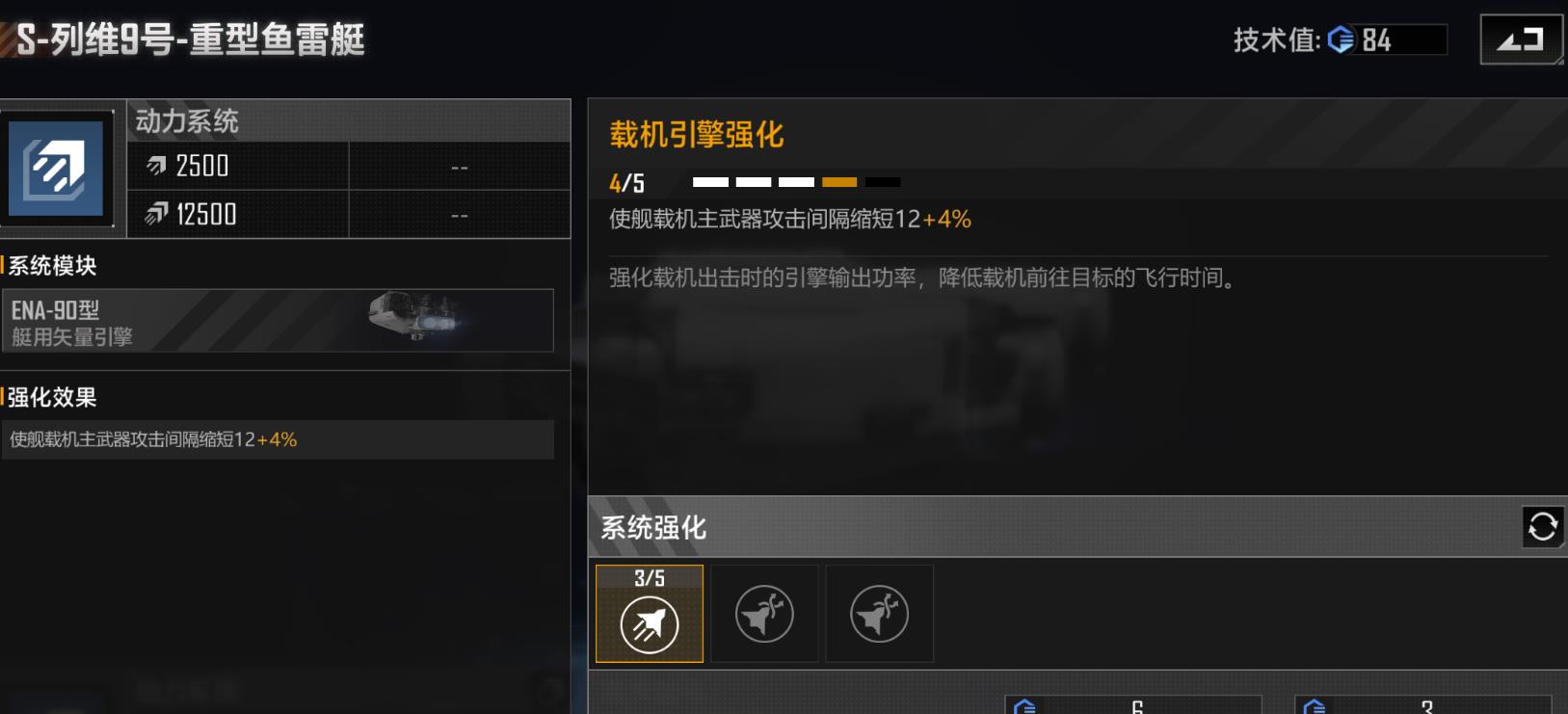 無盡的拉格朗日列維9號怎么樣